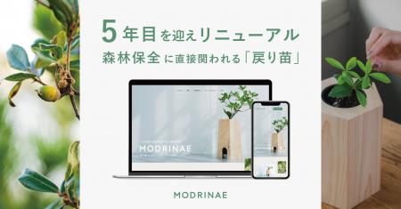 「戻り苗」ブランドサイトをリニューアル。“育てる・ 「戻り苗」ブランドサイトをリニューアル。“育てる・