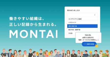 労務トラブルを未然に防ぐ、問題社員対応に特化したSa 労務トラブルを未然に防ぐ、問題社員対応に特化したSa