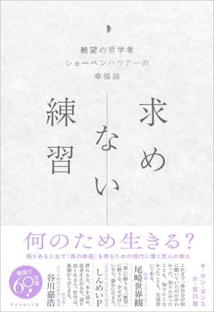 人気アイドルIVE・ウォニョン氏の愛読書として話題! 人気アイドルIVE・ウォニョン氏の愛読書として話題!