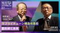 【アーカイブ配信開始】流通経済大学矢野氏、セイノー 【アーカイブ配信開始】流通経済大学矢野氏、セイノー