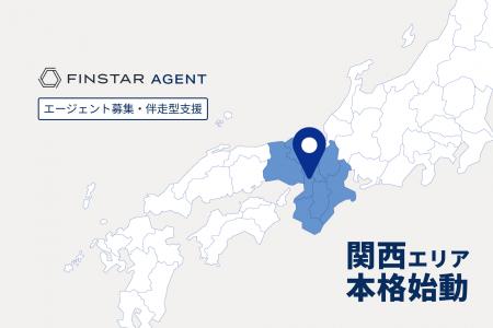 株式会社フィンスター、大阪支店を開設。関西エリアの 株式会社フィンスター、大阪支店を開設。関西エリアの