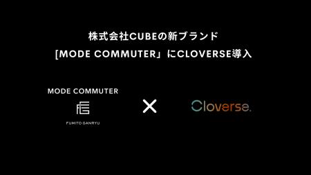 株式会社Cloverse、株式会社CUBEの新ブランド「MODE C 株式会社Cloverse、株式会社CUBEの新ブランド「MODE C