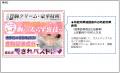 【定期調査】薬機法・景品表示法違反の恐れがある広告 【定期調査】薬機法・景品表示法違反の恐れがある広告