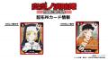 「炎炎ノ消防隊TRADING CARD GAME」12月より発売開始 「炎炎ノ消防隊TRADING CARD GAME」12月より発売開始