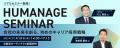 企業のキャリア採用意欲、衰えず。人材獲得競争の激化 企業のキャリア採用意欲、衰えず。人材獲得競争の激化