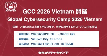 GCC 2026 ベトナム(Global Cybersecurity Camp 2026 GCC 2026 ベトナム(Global Cybersecurity Camp 2026