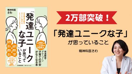 【4刷・累計2万部突破!】「うちの子の困った行動の理 【4刷・累計2万部突破!】「うちの子の困った行動の理