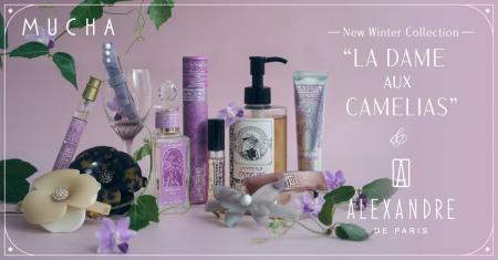 【MUCHA(ミュシャ)】作品『椿姫』がモチーフの人気フ 【MUCHA(ミュシャ)】作品『椿姫』がモチーフの人気フ