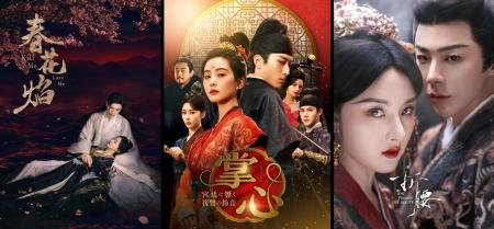 【日本初】12月『春花焔』、1月『掌心』、2月『折腰』 【日本初】12月『春花焔』、1月『掌心』、2月『折腰』