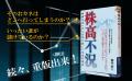 【続々、重版出来!】日経平均株価5万円を突破でわれ 【続々、重版出来!】日経平均株価5万円を突破でわれ