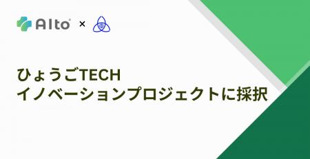 AIエージェント「AIto」を提供するメディアリンク、兵 AIエージェント「AIto」を提供するメディアリンク、兵