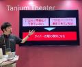 タニウム、「日経クロステックNEXT 東京 2025」に出展 タニウム、「日経クロステックNEXT 東京 2025」に出展