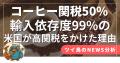現役貿易商が語る「失敗談」が人気を浴びる ── utf-8 現役貿易商が語る「失敗談」が人気を浴びる ── utf-8