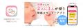 陣痛中のママの人数がわかる!陣痛間隔計測アプリ「陣 陣痛中のママの人数がわかる!陣痛間隔計測アプリ「陣