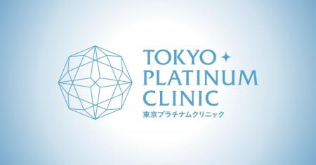 【東京プラチナムクリニック】ミラドライアワードを3 【東京プラチナムクリニック】ミラドライアワードを3