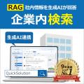 「関西発のDXが企業を変える!」京都・大阪・神戸の技 「関西発のDXが企業を変える!」京都・大阪・神戸の技