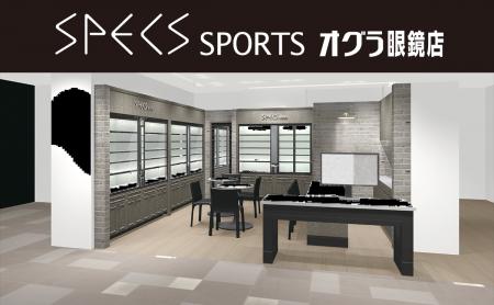 【オグラ眼鏡店】スポーツサングラス専門店「SPECS SP 【オグラ眼鏡店】スポーツサングラス専門店「SPECS SP
