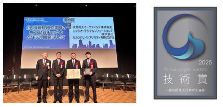 大阪ガスマーケティングへの「施工品質チェックのAIモ 大阪ガスマーケティングへの「施工品質チェックのAIモ