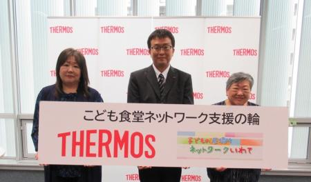 サーモスが岩手の子ども食堂へフライパン160枚を寄贈 サーモスが岩手の子ども食堂へフライパン160枚を寄贈