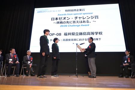 日本ゼオン、第20回高校化学グランドコンテストに特別 日本ゼオン、第20回高校化学グランドコンテストに特別