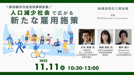 【11/11 オンラインセミナー開催】人口減少社会で広 【11/11 オンラインセミナー開催】人口減少社会で広