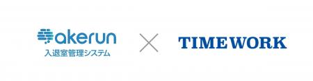 Akerunと法人向けサテライトオフィスサービス「TIMEWO Akerunと法人向けサテライトオフィスサービス「TIMEWO