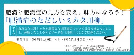 肥満と肥満症の見方を変え、味方になろう!「肥満症の 肥満と肥満症の見方を変え、味方になろう!「肥満症の