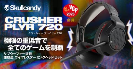 Skullcandy、「Crusher PLYR 720」究極の”体感型”ゲー Skullcandy、「Crusher PLYR 720」究極の”体感型”ゲー
