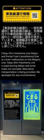 京セラと東急電鉄がCotopatⓇ を用いた「多様な文utf-8 京セラと東急電鉄がCotopatⓇ を用いた「多様な文utf-8