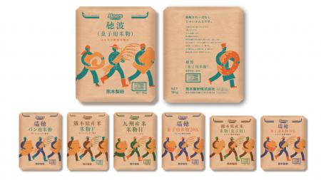 熊本製粉の米粉シリーズ 世界的パッケージデザutf-8 熊本製粉の米粉シリーズ 世界的パッケージデザutf-8