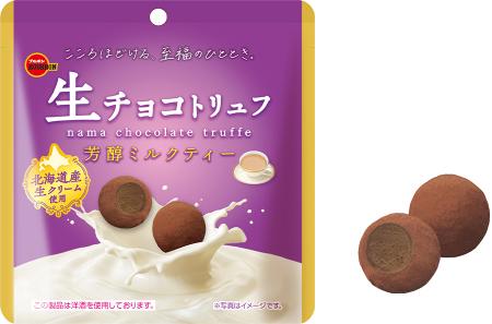 華やかな紅茶の風味とコクのある味わいブルボンutf-8 華やかな紅茶の風味とコクのある味わいブルボンutf-8
