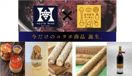 北条ワイン『北条ヌーヴォー』が11月8日に解禁『utf-8 北条ワイン『北条ヌーヴォー』が11月8日に解禁『utf-8