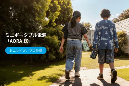 BLUETTI史上最小サイズのポータブル電源「AORA 1utf-8 BLUETTI史上最小サイズのポータブル電源「AORA 1utf-8