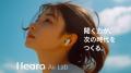 AI翻訳イヤホン「Heara Air」正式発表。144言語対応、 AI翻訳イヤホン「Heara Air」正式発表。144言語対応、