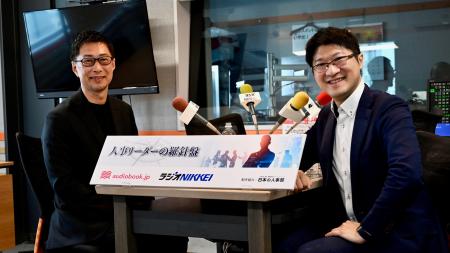 ラジオNIKKEI・オトバンク・日本の人事部が送るラジオ ラジオNIKKEI・オトバンク・日本の人事部が送るラジオ