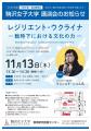 駒沢女子大学 講演会のお知らせ【レジリエント・utf-8 駒沢女子大学 講演会のお知らせ【レジリエント・utf-8