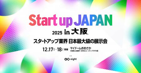 日本最大級のスタートアップ展示会「Startup JAPAN 20 日本最大級のスタートアップ展示会「Startup JAPAN 20