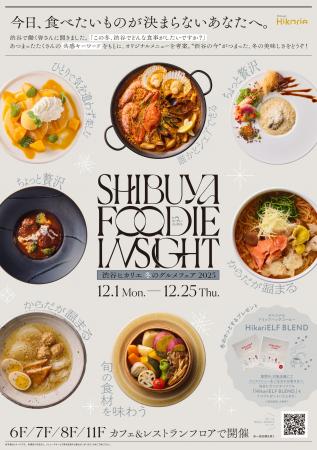 渋谷ヒカリエ 最新情報のお知らせ冬の渋谷で働く人の 渋谷ヒカリエ 最新情報のお知らせ冬の渋谷で働く人の