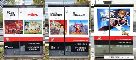 中野の新名所「NAKANOミューラル・アニメロード」が完 中野の新名所「NAKANOミューラル・アニメロード」が完