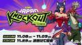 「2XKO JAPAN KNOCKOUT Presented by PLAYBRAIN」、パ 「2XKO JAPAN KNOCKOUT Presented by PLAYBRAIN」、パ
