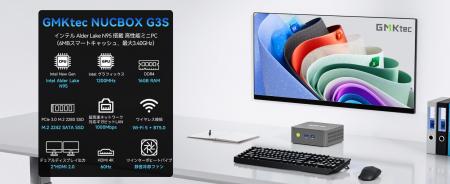 革新の省電力パワー!第12世代 Intel N95搭載ミニPC「 革新の省電力パワー!第12世代 Intel N95搭載ミニPC「