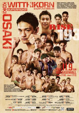 『RISE193』全試合の勝敗予想企画をスポーツ予想アプ 『RISE193』全試合の勝敗予想企画をスポーツ予想アプ