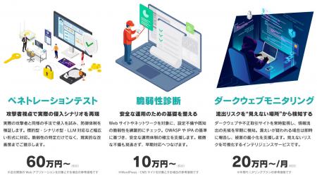 エスプール、サイバーセキュリティ分野に特化した新会 エスプール、サイバーセキュリティ分野に特化した新会
