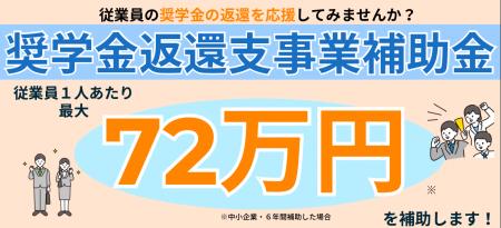 静岡市奨学金返還支援事業補助金の受付を開始しました 静岡市奨学金返還支援事業補助金の受付を開始しました