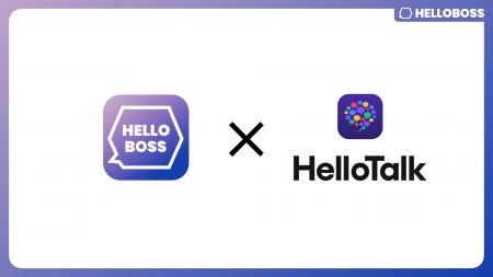 『HelloBoss』、世界最大の言語交換プラットフォーム 『HelloBoss』、世界最大の言語交換プラットフォーム