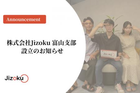 富山支部設立のお知らせ 富山支部設立のお知らせ