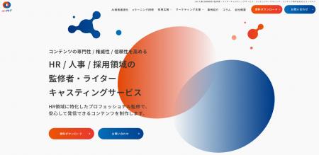 株式会社GIGが運営する『コンマルク』で「HR領域の監 株式会社GIGが運営する『コンマルク』で「HR領域の監