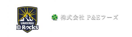 株式会社P&Eフーズとのブロンズパートナーシップ契約 株式会社P&Eフーズとのブロンズパートナーシップ契約