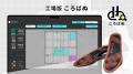ORPHEのセンサ内蔵型インソール「ORPHE INSOLE」がCES ORPHEのセンサ内蔵型インソール「ORPHE INSOLE」がCES