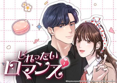 【30話無料キャンペーン】 LINEマンガ140万ビューを突 【30話無料キャンペーン】 LINEマンガ140万ビューを突